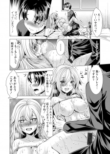 [Matsunami Rumi] Kochira Hitozuma Onayami Soudanjo [Digital] - page 47