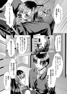 [Matsunami Rumi] Kochira Hitozuma Onayami Soudanjo [Digital] - page 9