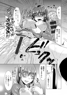 [Matsunami Rumi] Kochira Hitozuma Onayami Soudanjo [Digital] - page 38