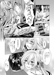 [Matsunami Rumi] Kochira Hitozuma Onayami Soudanjo [Digital] - page 48