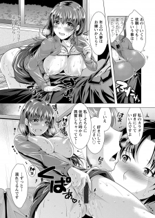 [Matsunami Rumi] Kochira Hitozuma Onayami Soudanjo [Digital] - page 28