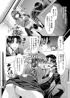 [Matsunami Rumi] Kochira Hitozuma Onayami Soudanjo [Digital] - page 27