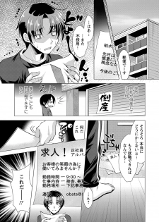 [Matsunami Rumi] Kochira Hitozuma Onayami Soudanjo [Digital] - page 6