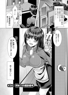 [Matsunami Rumi] Kochira Hitozuma Onayami Soudanjo [Digital] - page 23