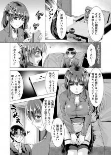 [Matsunami Rumi] Kochira Hitozuma Onayami Soudanjo [Digital] - page 25