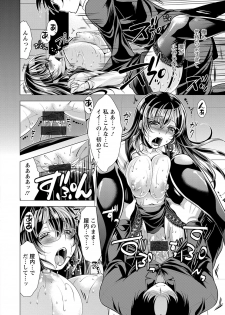 [Matsunami Rumi] Kochira Hitozuma Onayami Soudanjo [Digital] - page 19