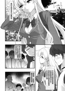 (C94) [Hassystant] Boku no Kanojo wa Enterprise (Azur Lane)[Chinese][这很恶堕 x Lolipoi汉化组] - page 5