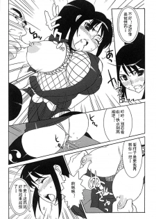 [Takuji] Onna Nezumi Kozou ~Orin~ | Thieving Ninja Girl, Orin (Kunoichi Anthology Comics) [Chinese] - page 8