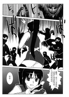 [Takuji] Onna Nezumi Kozou ~Orin~ | Thieving Ninja Girl, Orin (Kunoichi Anthology Comics) [Chinese] - page 5