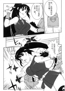 [Takuji] Onna Nezumi Kozou ~Orin~ | Thieving Ninja Girl, Orin (Kunoichi Anthology Comics) [Chinese] - page 2