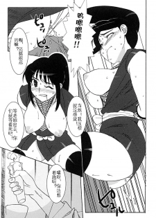 [Takuji] Onna Nezumi Kozou ~Orin~ | Thieving Ninja Girl, Orin (Kunoichi Anthology Comics) [Chinese] - page 9