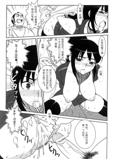 [Takuji] Onna Nezumi Kozou ~Orin~ | Thieving Ninja Girl, Orin (Kunoichi Anthology Comics) [Chinese] - page 11