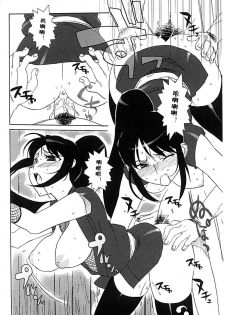 [Takuji] Onna Nezumi Kozou ~Orin~ | Thieving Ninja Girl, Orin (Kunoichi Anthology Comics) [Chinese] - page 12