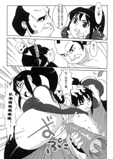 [Takuji] Onna Nezumi Kozou ~Orin~ | Thieving Ninja Girl, Orin (Kunoichi Anthology Comics) [Chinese] - page 7
