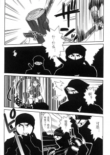 [Takuji] Onna Nezumi Kozou ~Orin~ | Thieving Ninja Girl, Orin (Kunoichi Anthology Comics) [Chinese] - page 4