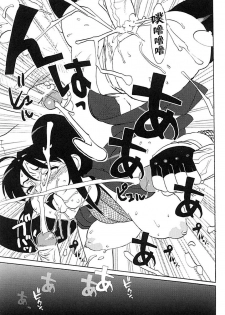 [Takuji] Onna Nezumi Kozou ~Orin~ | Thieving Ninja Girl, Orin (Kunoichi Anthology Comics) [Chinese] - page 15