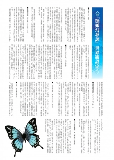 (C94) [T2 ART WORKS (Tony)] Tony MAGAZINE Special Edition (Various) - page 16