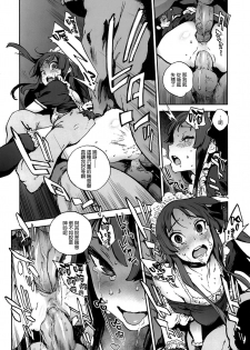 [Perestroika (Inoue Kiyoshirou)] K-BETU (K-ON!) [Chinese] [final個人漢化] [Decensored] - page 11