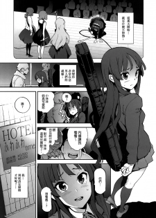 [Perestroika (Inoue Kiyoshirou)] K-BETU (K-ON!) [Chinese] [final個人漢化] [Decensored] - page 2