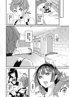 (Futaket 13.5) [Fleur 9 pri (Kitahara Eiji)] Immakon no Mie III [Chinese] [无毒汉化组扶毒分部] - page 16