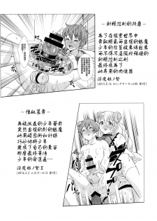 (Futaket 13.5) [Fleur 9 pri (Kitahara Eiji)] Immakon no Mie III [Chinese] [无毒汉化组扶毒分部] - page 5