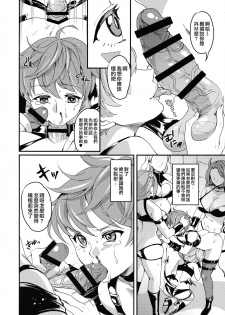 (Futaket 13.5) [Fleur 9 pri (Kitahara Eiji)] Immakon no Mie III [Chinese] [无毒汉化组扶毒分部] - page 12