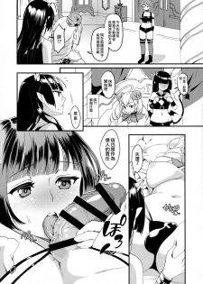 (Futaket 13.5) [Fleur 9 pri (Kitahara Eiji)] Immakon no Mie III [Chinese] [无毒汉化组扶毒分部] - page 22