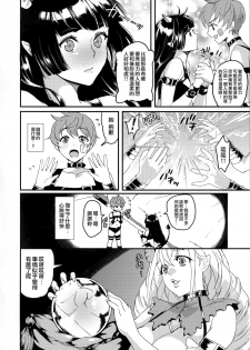 (Futaket 13.5) [Fleur 9 pri (Kitahara Eiji)] Immakon no Mie III [Chinese] [无毒汉化组扶毒分部] - page 20