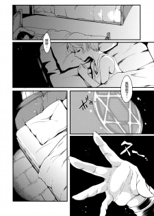 (Futaket 13.5) [Fleur 9 pri (Kitahara Eiji)] Immakon no Mie III [Chinese] [无毒汉化组扶毒分部] - page 38