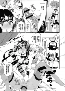 (Futaket 13.5) [Fleur 9 pri (Kitahara Eiji)] Immakon no Mie III [Chinese] [无毒汉化组扶毒分部] - page 29