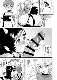 (Futaket 13.5) [Fleur 9 pri (Kitahara Eiji)] Immakon no Mie III [Chinese] [无毒汉化组扶毒分部] - page 23