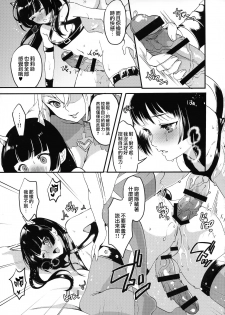 (Futaket 13.5) [Fleur 9 pri (Kitahara Eiji)] Immakon no Mie III [Chinese] [无毒汉化组扶毒分部] - page 33