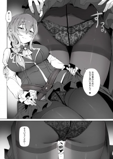 [Ginhaha] Uketsukejou no Himitsu na Irai (Goblin Slayer) - page 4