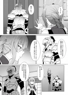 [Ginhaha] Uketsukejou no Himitsu na Irai (Goblin Slayer) - page 3