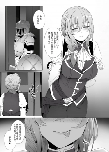 [Ginhaha] Uketsukejou no Himitsu na Irai (Goblin Slayer) - page 17