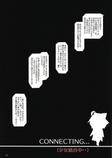 (C94) [Aruku Denpatou no Kai (Tokitsu Mika)] Okita Souji (Fate/Grand Order) - page 10