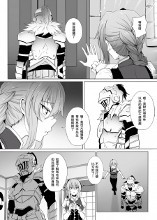 [Ginhaha] Uketsukejou no Himitsu na Irai (Goblin Slayer) [Chinese] - page 3