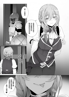 [Ginhaha] Uketsukejou no Himitsu na Irai (Goblin Slayer) [Chinese] - page 17