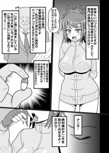 [Nisha Takuitsu (Gokuto-kun)] Toushi no Michi wa Naga Chinpo de Kimochi Ii (Ikkitousen) [Digital] - page 2