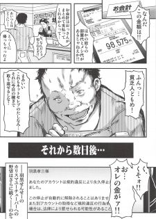 [HIGH RISK REVOLUTION (Aizawa Hiroshi)] Shiori Gaiden Free Oppai Hen Okawari! (Tokimeki Memorial) [2018-11-01] - page 21