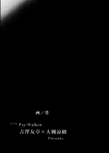 (C53) [Psy-Walken (Yoshizawa Tomoaki, Ohtsuki Suzuki)] ESCAPE 2 [JUST_DO_IT!] - page 10
