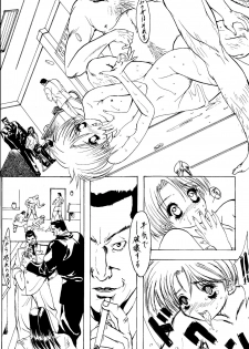 (C53) [Psy-Walken (Yoshizawa Tomoaki, Ohtsuki Suzuki)] ESCAPE 2 [JUST_DO_IT!] - page 18