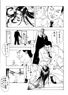 (C53) [Psy-Walken (Yoshizawa Tomoaki, Ohtsuki Suzuki)] ESCAPE 2 [JUST_DO_IT!] - page 24