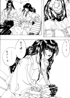 (C53) [Psy-Walken (Yoshizawa Tomoaki, Ohtsuki Suzuki)] ESCAPE 2 [JUST_DO_IT!] - page 8
