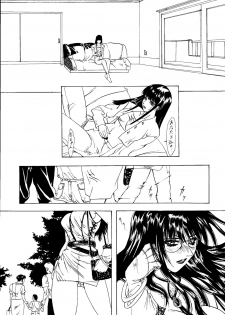 (C53) [Psy-Walken (Yoshizawa Tomoaki, Ohtsuki Suzuki)] ESCAPE 2 [JUST_DO_IT!] - page 38