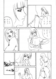 (C53) [Psy-Walken (Yoshizawa Tomoaki, Ohtsuki Suzuki)] ESCAPE 2 [JUST_DO_IT!] - page 45