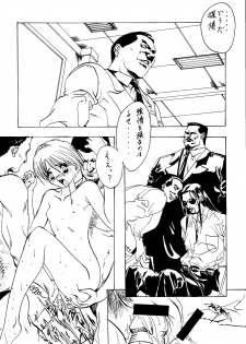 (C53) [Psy-Walken (Yoshizawa Tomoaki, Ohtsuki Suzuki)] ESCAPE 2 [JUST_DO_IT!] - page 13