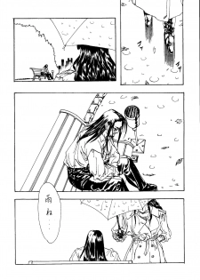 (C53) [Psy-Walken (Yoshizawa Tomoaki, Ohtsuki Suzuki)] ESCAPE 2 [JUST_DO_IT!] - page 5