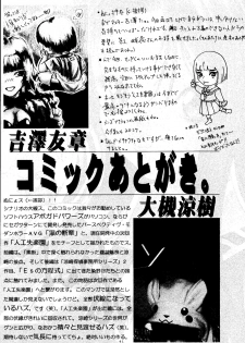 (C53) [Psy-Walken (Yoshizawa Tomoaki, Ohtsuki Suzuki)] ESCAPE 2 [JUST_DO_IT!] - page 40