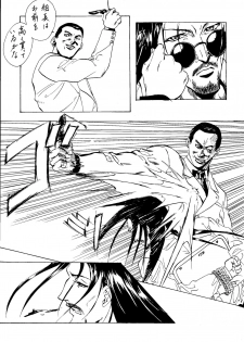 (C53) [Psy-Walken (Yoshizawa Tomoaki, Ohtsuki Suzuki)] ESCAPE 2 [JUST_DO_IT!] - page 14